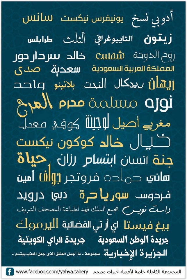 Arabic Font Collection 