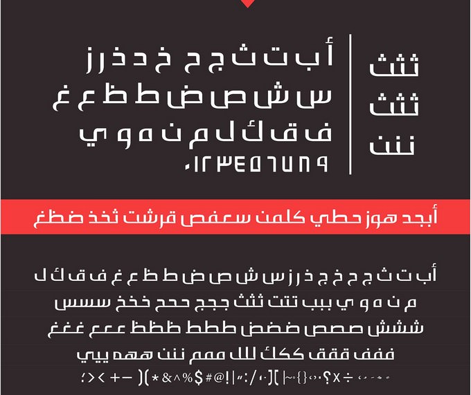 Ra-mi Arabic Font - Free
